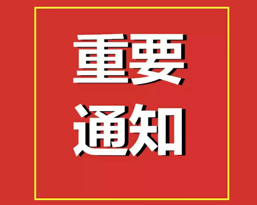 2023年度企業(yè)社會(huì)保險(xiǎn)繳費(fèi)申報(bào)工作開(kāi)始啦！